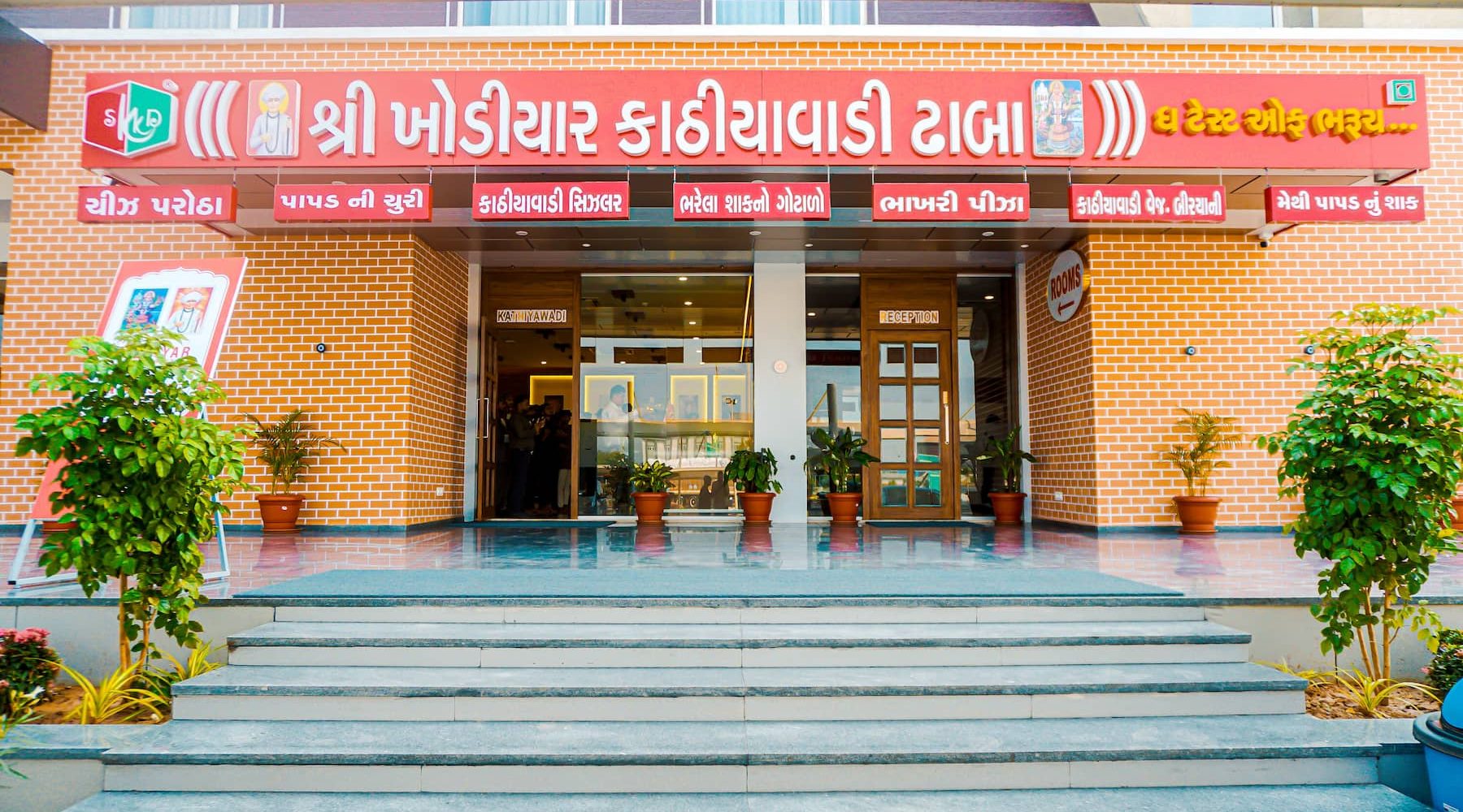 Shree Khodiyar Kathiyavadi Dhaba-1